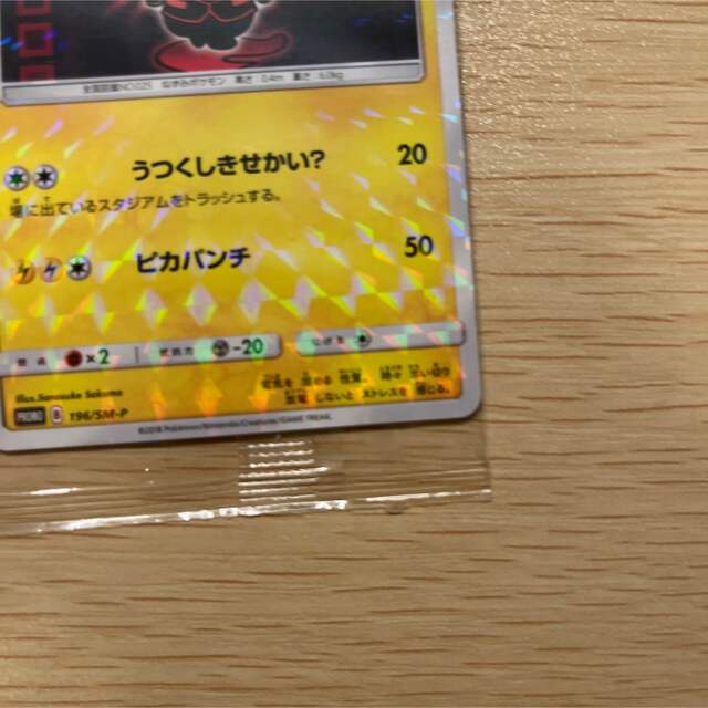 ボスごっこピカチュウ フレア団 未開封 ボスごっこピカチュウ フレア団 未開封