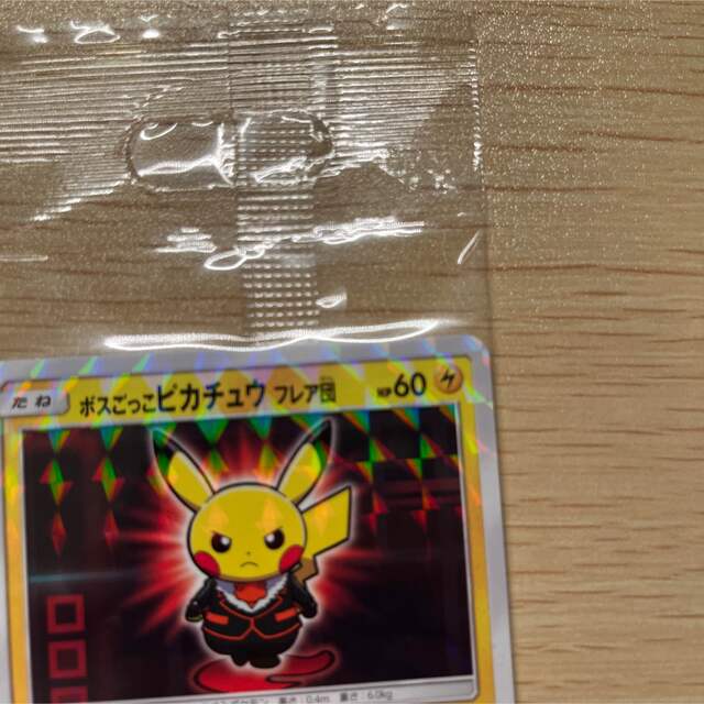 ボスごっこピカチュウ フレア団 未開封 ボスごっこピカチュウ フレア団 未開封
