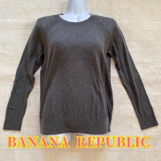 バナナリパブリック(Banana Republic)のバナナリパブリック　レディース　グレー　薄手　セーター　S (日本M)(ニット/セーター)