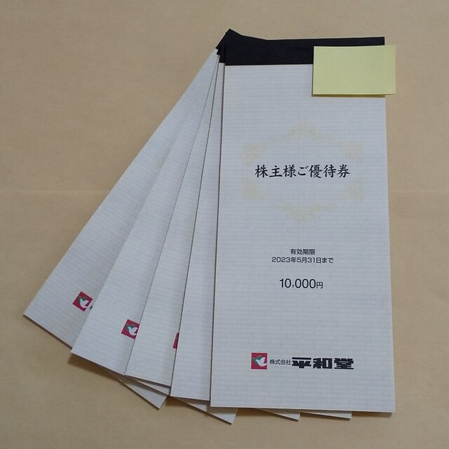 最新★禁煙保管★平和堂 株主優待 50000円分(10000円分×5冊)★③