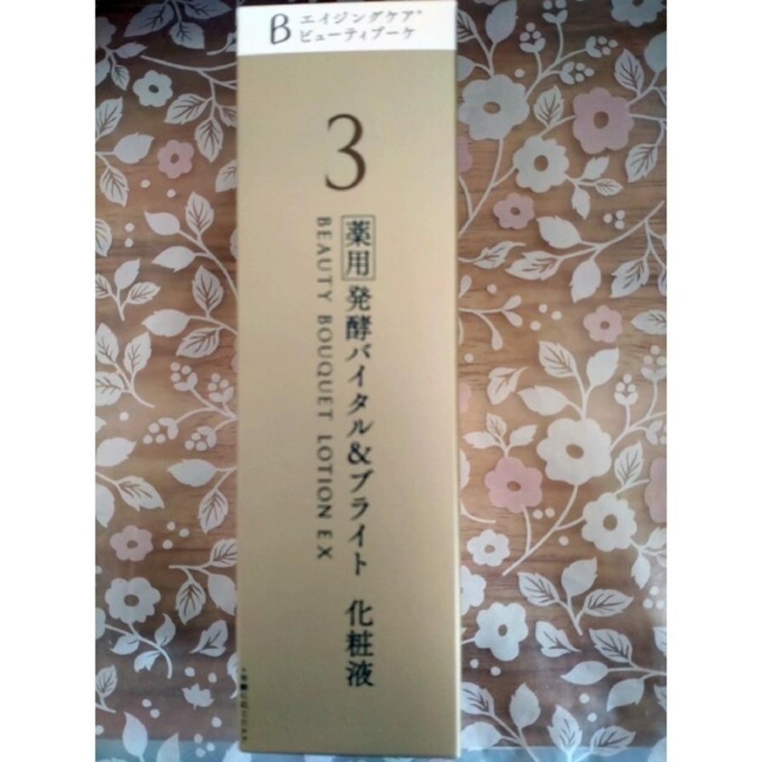 スキンケア/基礎化粧品薬用発酵バイタル&ブライト化粧液