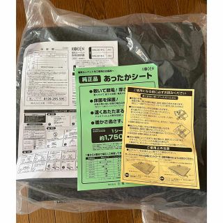 KODEN 遠赤カーボン ホットカーペット 2畳用(ホットカーペット)