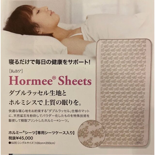新品未使用☆ グラントイーワンズ シングル ホルミーシーツ