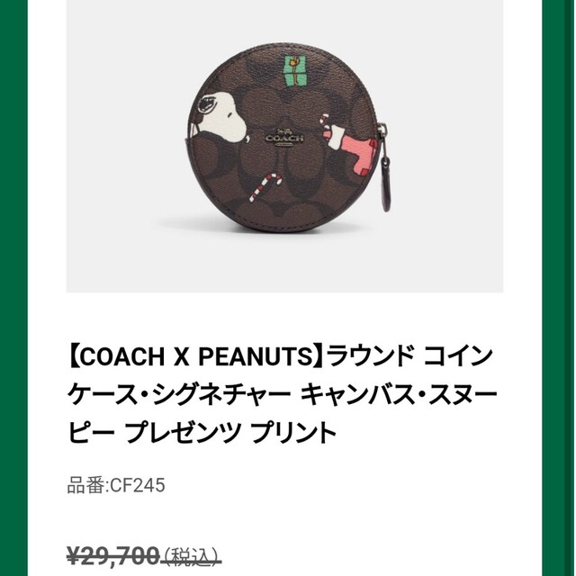 2022　COACH×PEANUTS　コインケース