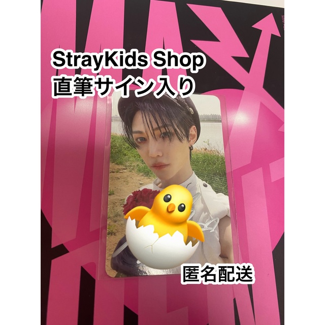 【ケース】 Stray kids shop サイン トレカ スンミン いただける