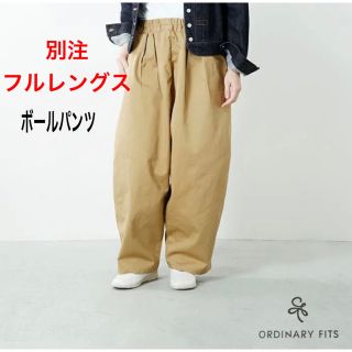 ジャーナルスタンダード(JOURNAL STANDARD)の別注フルレングス　ボールパンツ　オーディナリーフィッツ ordinaryfits(チノパン)