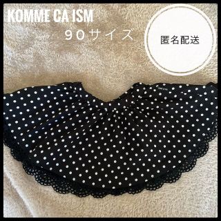 コムサイズム(COMME CA ISM)のコムサ　90サイズ　黒　スカート(スカート)