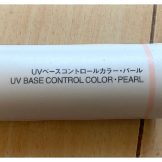 MUJI (無印良品)(ムジルシリョウヒン)の無印良品　MUJI UVベースコントロールカラー　パール コスメ/美容のベースメイク/化粧品(コントロールカラー)の商品写真