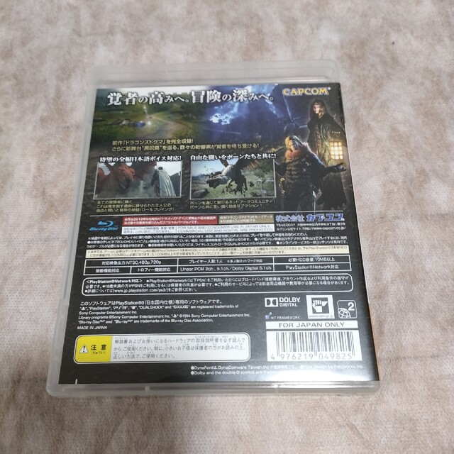 ドラゴンズドグマ：ダークアリズン PS3 エンタメ/ホビーのゲームソフト/ゲーム機本体(家庭用ゲームソフト)の商品写真