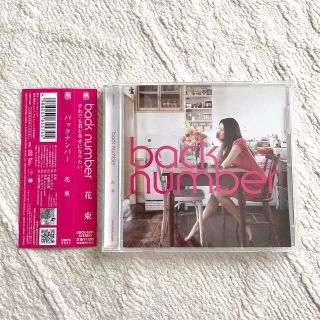 花束 back number シングルCDの通販 by saku's shop｜ラクマ