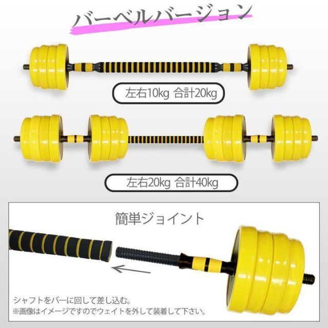 ダイエット 40キロ 筋トレ　ダンベル　20kg 2つ