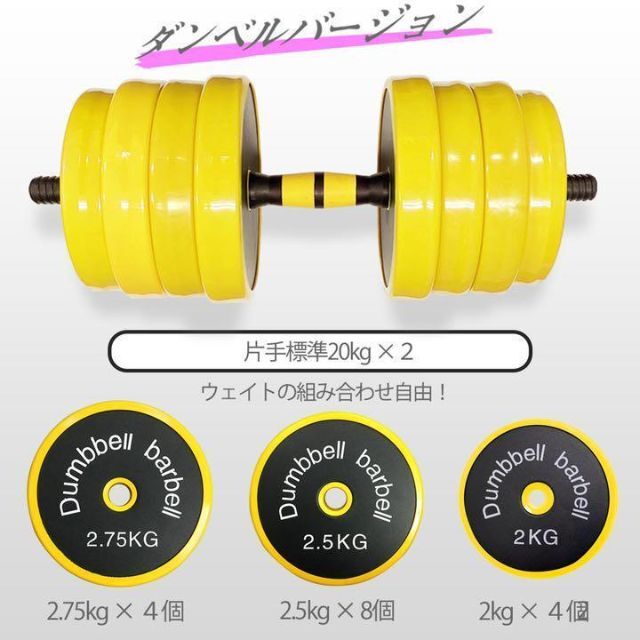 ダイエット 40キロ 筋トレ　ダンベル　20kg 2つ