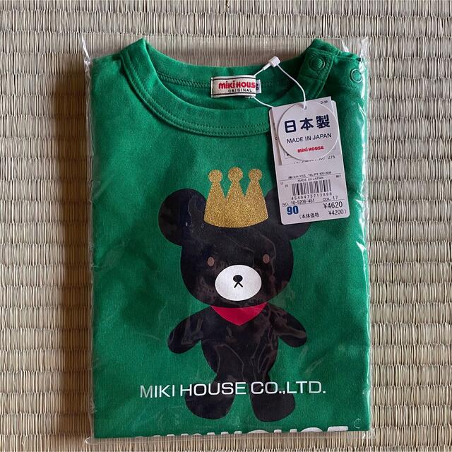 mikihouse(ミキハウス)のMIKIHOUSE  Tシャツ ロンT 長袖カットソー 90 くまちゃん キッズ/ベビー/マタニティのキッズ服男の子用(90cm~)(Tシャツ/カットソー)の商品写真