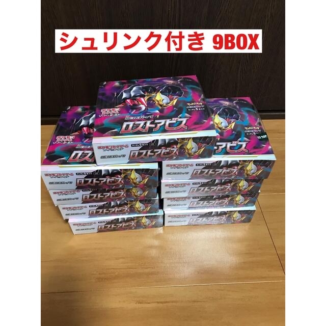 ポケモン - ポケモンカードゲーム ソード＆シールド  強化拡張パック ロストアビス　9BOX