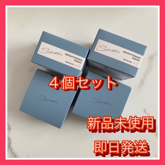 最新作の 新品 未使用 シカリSHIKARIブライトニングウォッシュ
