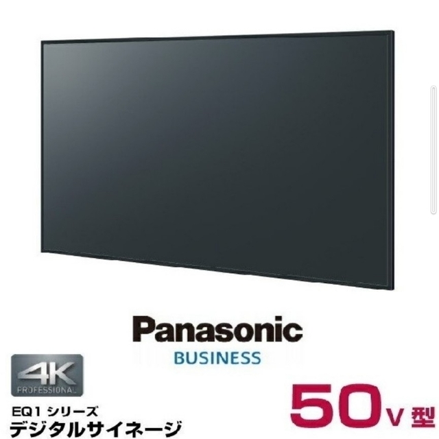 Panasonic - 4Kモニター　4Kディスプレイ　映画大画面　パナソニック　50インチ　高年式