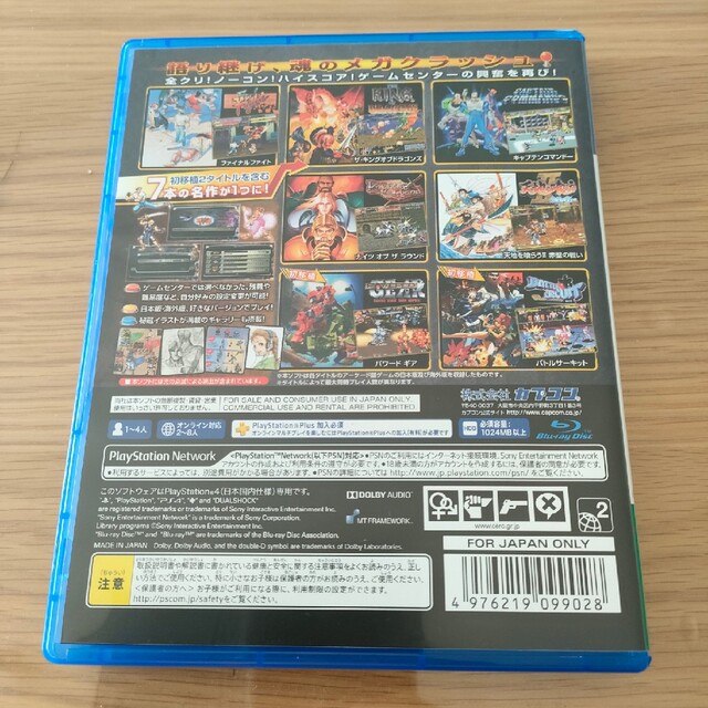 CAPCOM(カプコン)のps4 CAPCOM　ベルトアクションコレクション エンタメ/ホビーのゲームソフト/ゲーム機本体(家庭用ゲームソフト)の商品写真