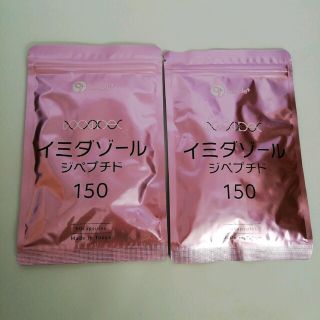 イミダゾールジペプチド サプリ カプセル サプリメント 国内製造 2袋セット(その他)