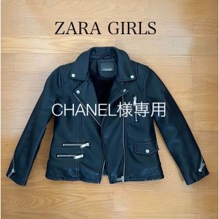ザラキッズ ライダースの通販 200点以上 | ZARA KIDSを買うならラクマ
