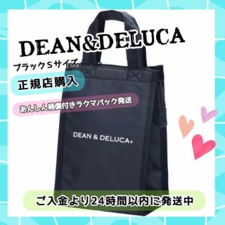 ディーンアンドデルーカ(DEAN & DELUCA)の正規品DEAN&DELUCA保冷バッグ黒Sクーラーバッグエコバッグランチバッグ(エコバッグ)