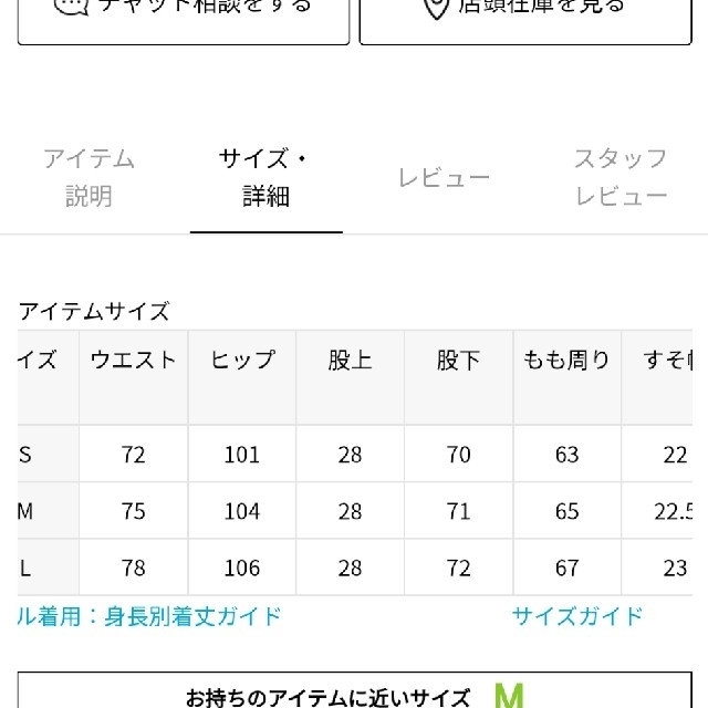 Spick & Span - 【ミーヤン様】ガンホー FATIGUE TROUSER Lの通販 by