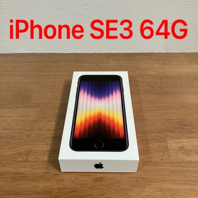 お盆限定値下げiPhone SE (第3世代) 2台ミッドナイト 64 GB mehriran.tv