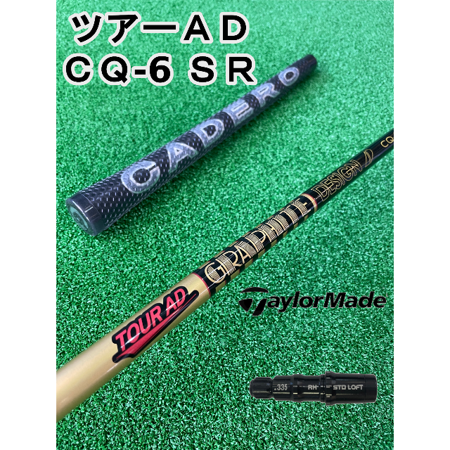 ツアーAD CQ 6S テーラーメイドスリーブ