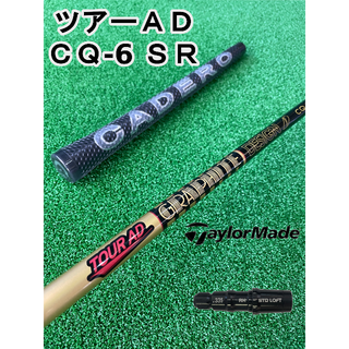 テーラーメイド(TaylorMade)の【テーラーメイドスリーブ付き】TOUR AD CQ (ツアーAD CQ) 6SR(クラブ)