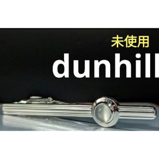 ダンヒル(Dunhill)の◆dunhill   ネクタイピン  ムーンストーン　No.157◆(ネクタイピン)