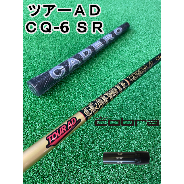 62g〇フレックス【コブラスリーブ付き】TOUR AD CQ (ツアーAD CQ) 6SR