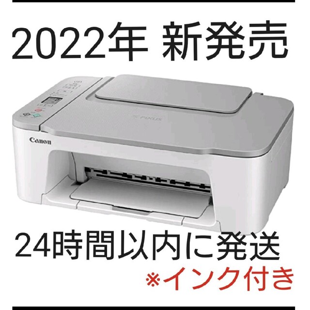 Canon(キヤノン)の新品 CANON プリンター本体 印刷機 複合機 純正インク コピー機 最新q スマホ/家電/カメラのPC/タブレット(PC周辺機器)の商品写真