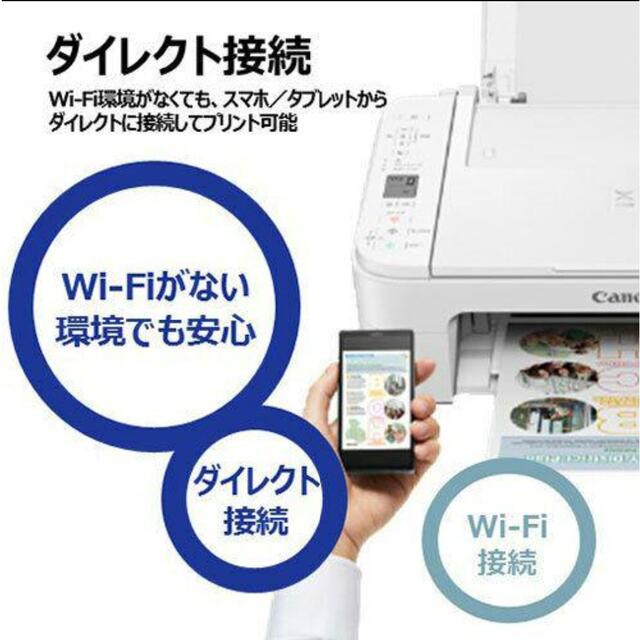 Canon(キヤノン)の新品 CANON プリンター本体 印刷機 複合機 純正インク コピー機 最新q スマホ/家電/カメラのPC/タブレット(PC周辺機器)の商品写真