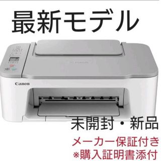 キヤノン(Canon)の新品 CANON プリンター本体 印刷機 複合機 純正インク コピー機 最新q(PC周辺機器)