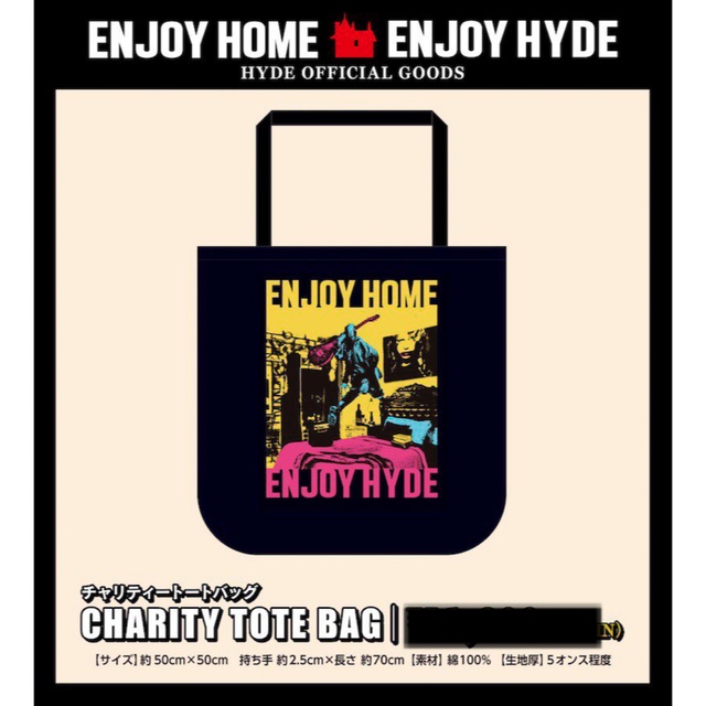 HYDE エコバッグ 黑ミサ ツアーグッズ タオル Tシャツ まとめ売り