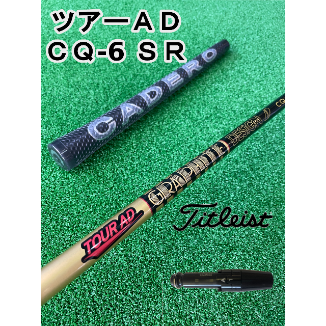 【タイトリストスリーブ付き】TOUR AD CQ (ツアーAD CQ) 6SR62g〇フレックス