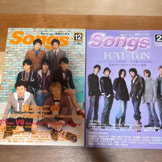 ジャニーズ(Johnny's)の月刊 Songs (ソングス) (楽譜)