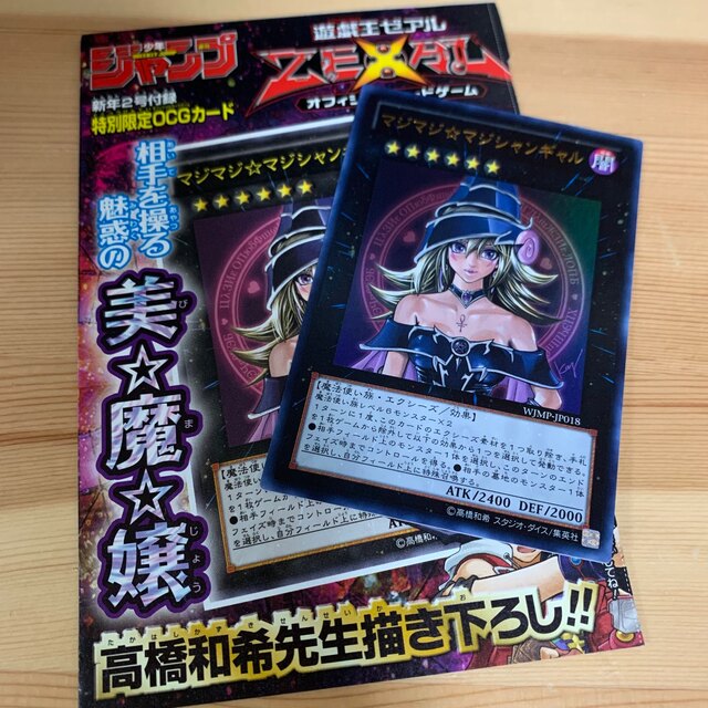 遊戯王 - 遊戯王 マジマジ☆マジシャンギャルの通販 by toru's 遊戯王 - 遊戯王 マジマジ☆マジシャンギャルの通販 by toru's