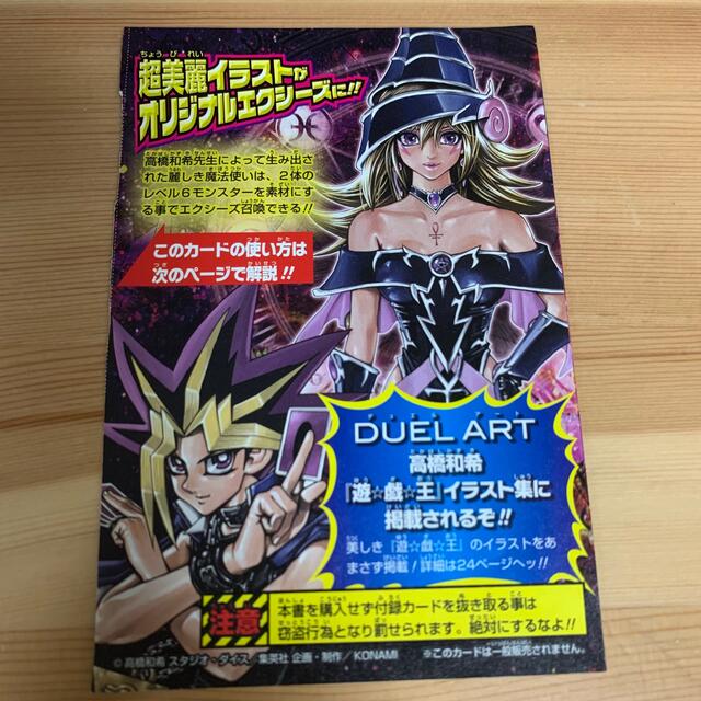 遊戯王 - 遊戯王 マジマジ☆マジシャンギャルの通販 by toru's 遊戯王 - 遊戯王 マジマジ☆マジシャンギャルの通販 by toru's