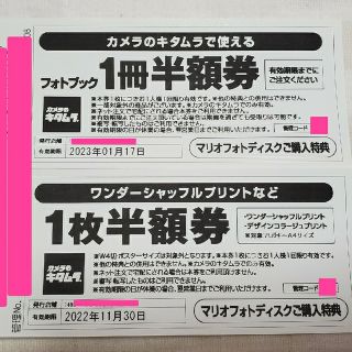 キタムラ(Kitamura)のカメラのキタムラ　半額券　フォトブック1冊　ワンダーシャッフルプリントなど1枚(ショッピング)