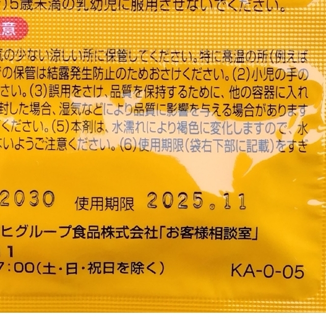 メール便なら送料無料】 50.未開封 未使用 試供品 エビオス 60錠 検索 #エビオス #ゾウリムシ 84.未開封・未使用 試供品 エビオス 60錠 検索 #エビオス #ゾウリムシ