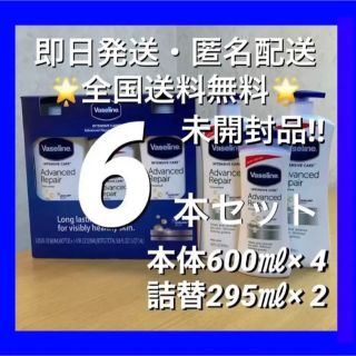 ヴァセリン(Vaseline)のヴァセリン　ワセリン　アドバンスドリペア　ボディローション　6本セット(ボディローション/ミルク)