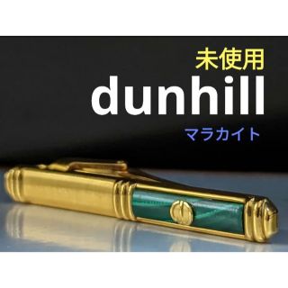 ダンヒル(Dunhill)のdunhill   ネクタイピン  No.146(ネクタイピン)