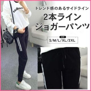 ジャージ スウェットパンツ レディース スポーツ 2本ライン ラインパンツ サイ(トレーナー/スウェット)
