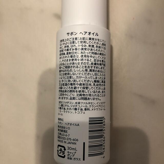 shiro(シロ)の新品未使用　SHIRO ヘアオイル30ml  ヘアミスト80ml  サボン　 コスメ/美容のヘアケア/スタイリング(ヘアウォーター/ヘアミスト)の商品写真