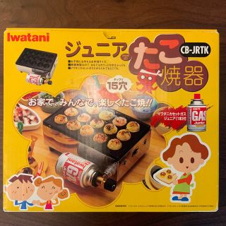 イワタニ(Iwatani)の【silver様専用】【未使用品】Iwatani ジュニアたこ焼き器(たこ焼き機)