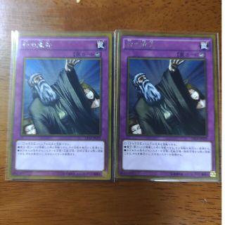 ユウギオウ(遊戯王)の遊戯王　神の宣告　ゴールドレア　2枚まとめセット(カード)