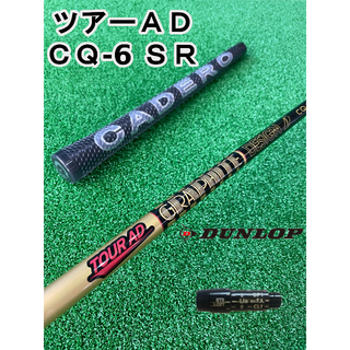 ダンロップ(DUNLOP)の【ダンロップスリーブ付き】TOUR AD CQ (ツアーAD CQ) 6SR(クラブ)