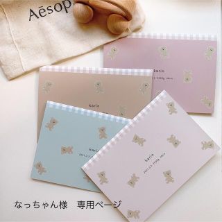 なっちゃん様　専用ページ(外出用品)