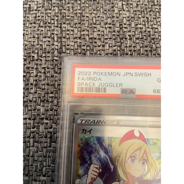 カイ　sr psa10 1