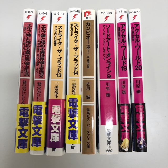 集英社(シュウエイシャ)のトリコ　ほぼ全巻セット　まとめ売り エンタメ/ホビーの漫画(全巻セット)の商品写真